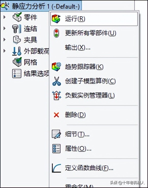 SolidWorks Simulation 有限元分析实例练习：螺栓接头分析