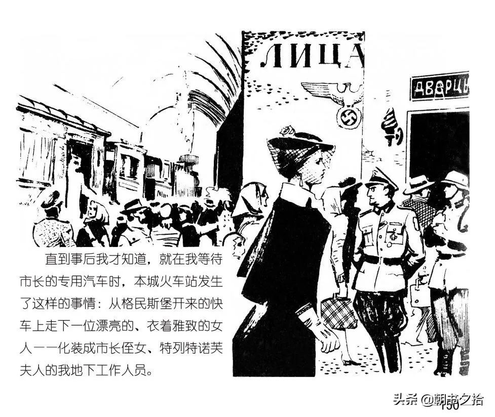 连环画《四国间谍战》岭南美术出版社