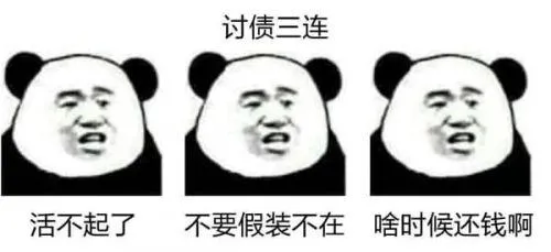 年底催款要账14招,招招有效