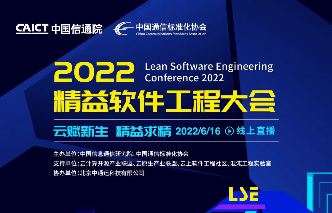 恭贺！PerfMa荣获2022年度“软件质效领航者”技术创新优秀案例奖