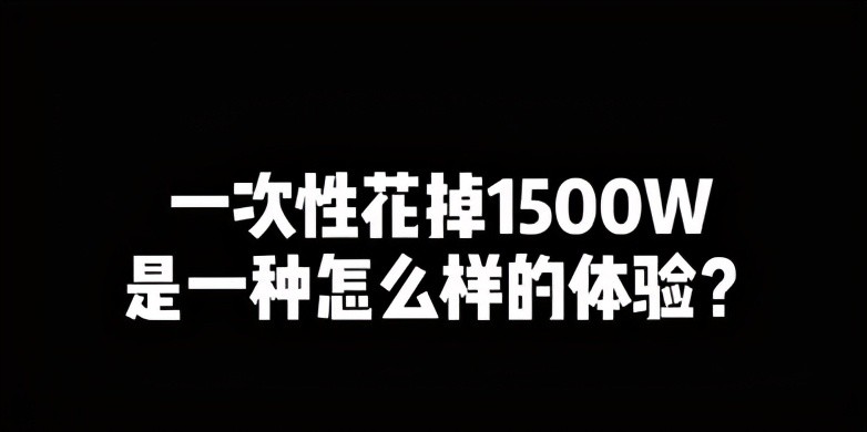 你有小作文，我有律师函！谢娜、张杰6000万豪宅与120万中介费