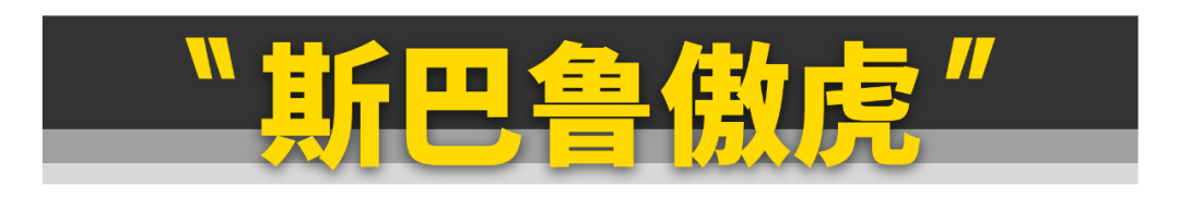 这11台车很冷门，但绝对是好车