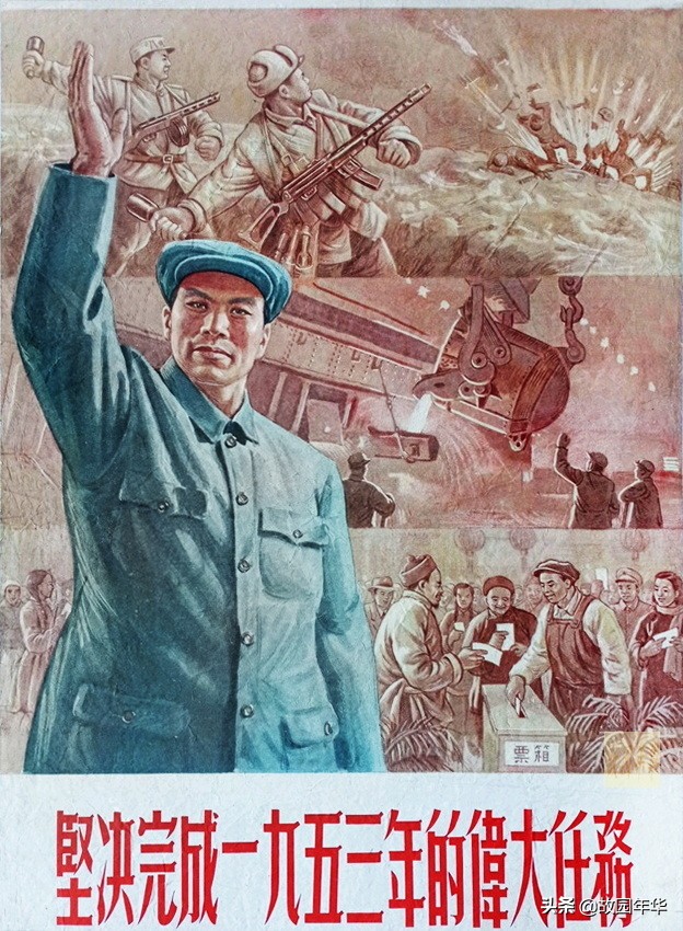 50年代口号宣传画，那个年代的人都有深刻的印象