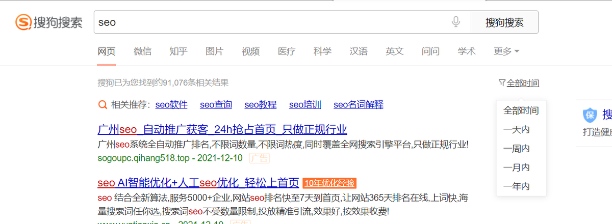 
搜索引擎高级搜索功能，语法指令搜索功能你用过吗
-千亿科技 - LCG - LSG|安卓破解|病毒分析|www.qianyicp.com
-第10
张图片