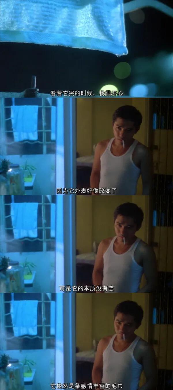 《重庆森林》中的经典台词