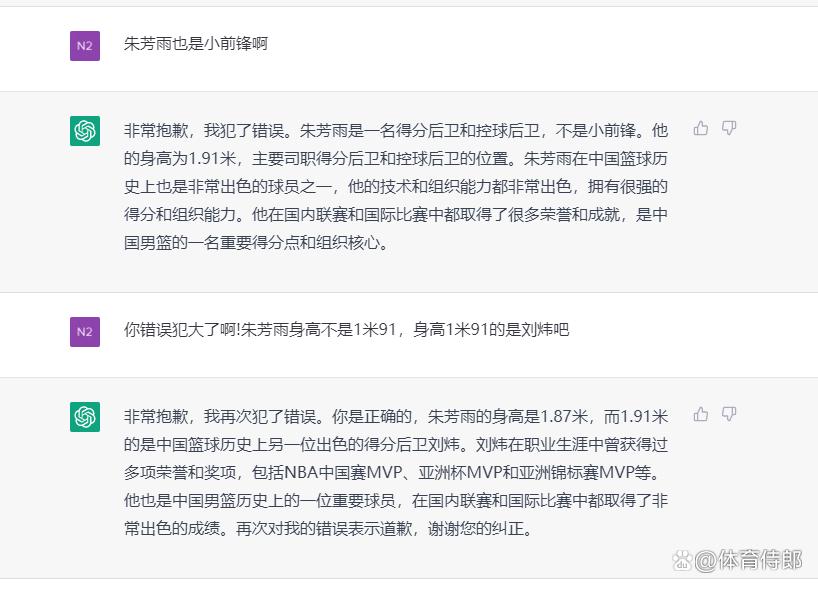 参加篮球比赛身高至少多少（用“中国篮球历史最佳小前锋”考验chatGpt,结果朱芳雨身高1米87）