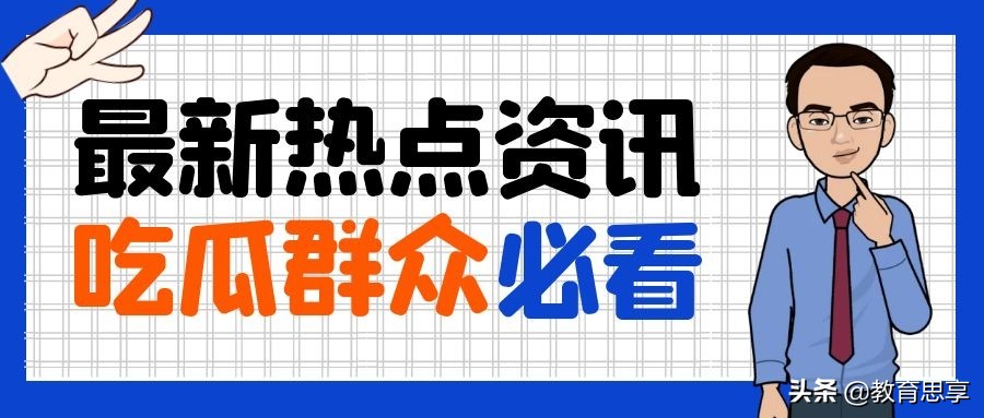 长子教师招聘成绩查询（河南女教师将2个儿子转学到农村）