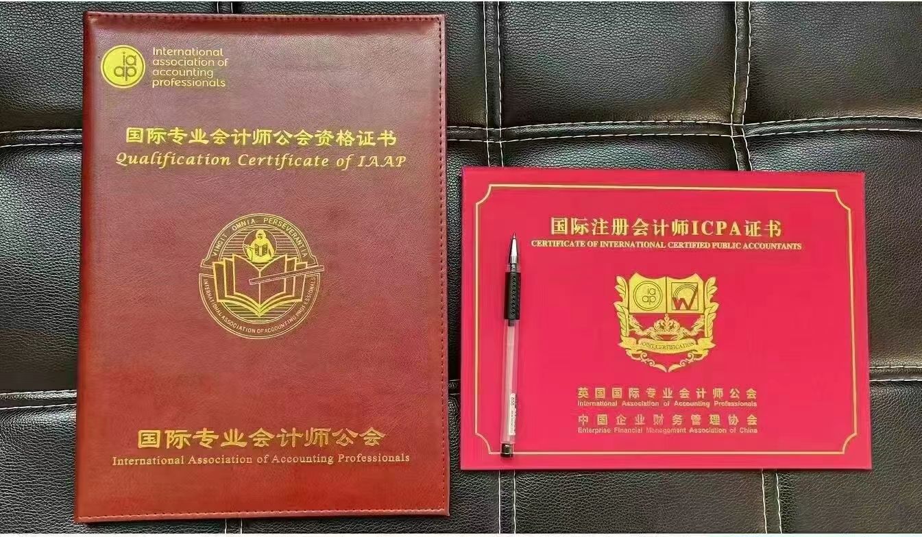 詳解近期小伙伴關心的“ICPA國際注冊會計師“含金量究竟如何