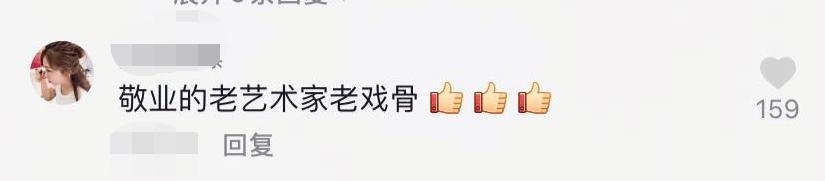 “黄药师”曾江老爷子的一句话，不知“打肿”了多少流量明星的脸