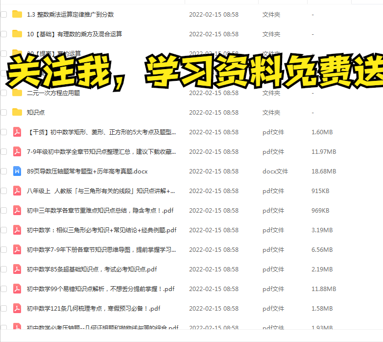初中数学 第五章 相交线与平行线（知识点 重难点 易错点 思维导图）