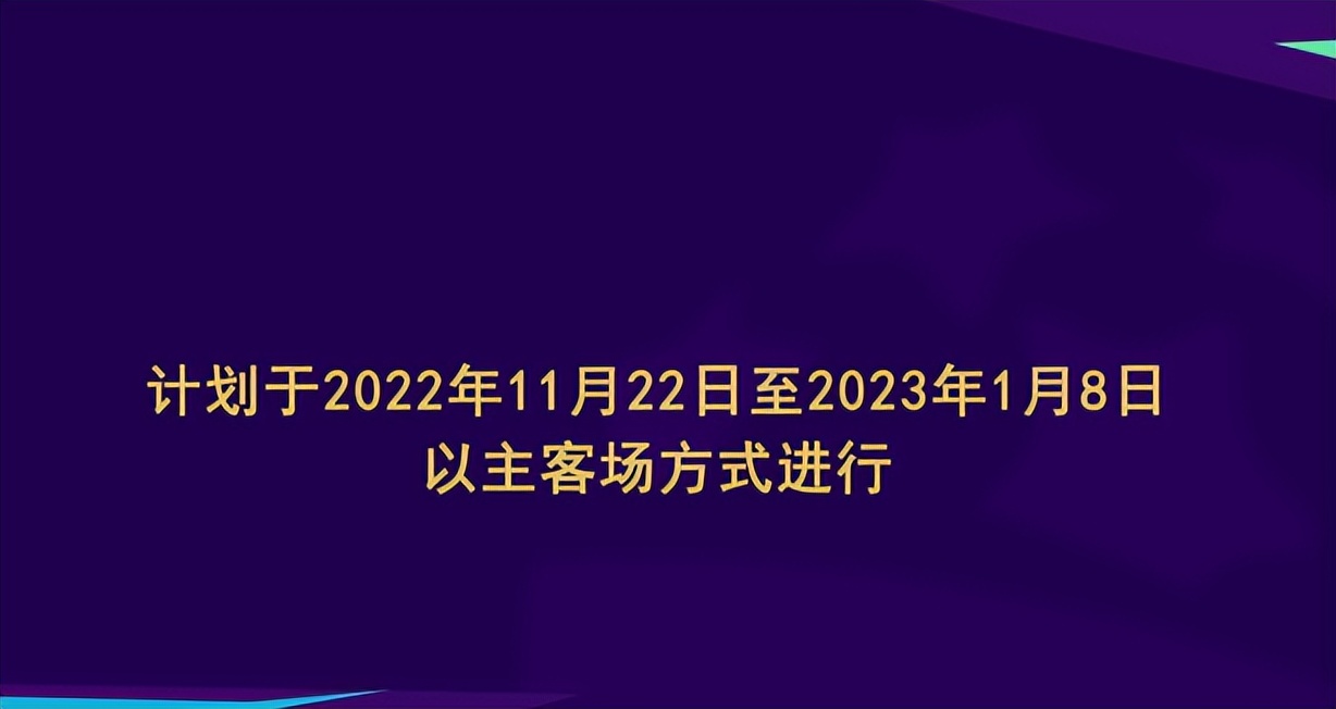 2020中国足协杯赛程表(足协杯抽签及赛程赛制确定，中甲18队先出战，决赛明年1月进行)