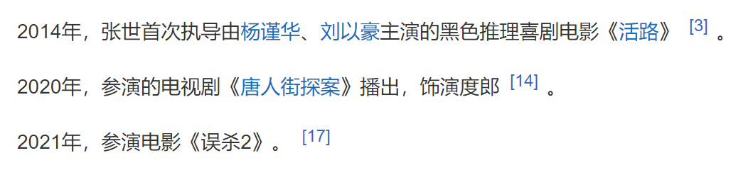 谁表现亮眼(《误杀2》票房破4亿稳居榜首！肖央演技获盛赞，“赵高”表现亮眼)