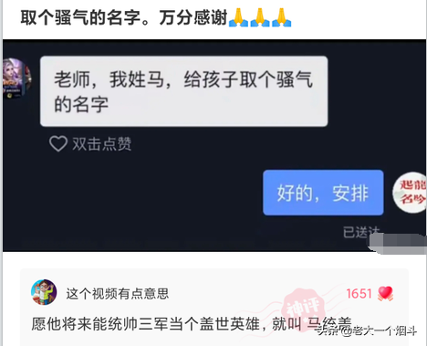 搞笑神回复：你想吃猪骨头补钙，万万没想到猪本身也缺钙