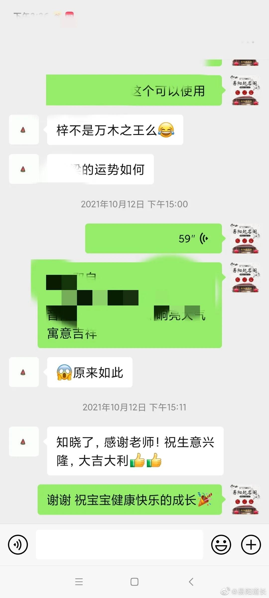 易阳起名阁(八)