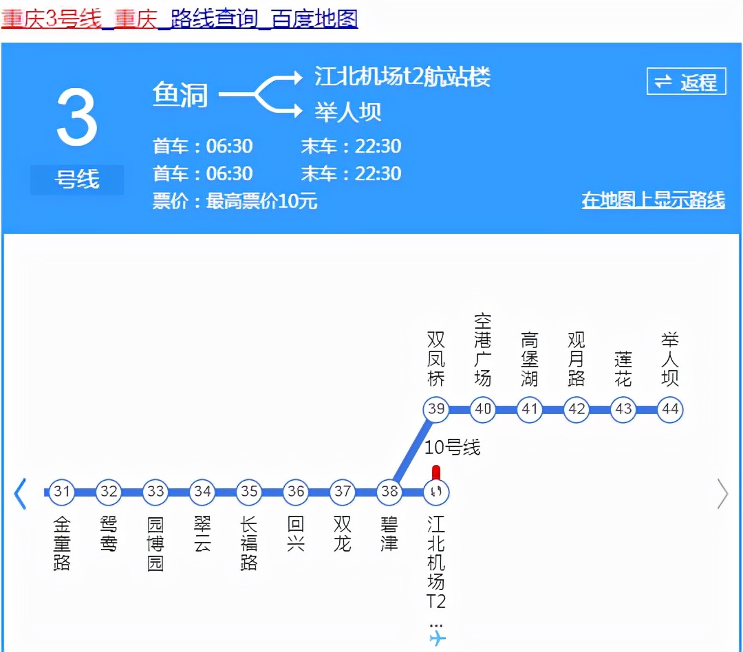 Python爬虫实战，pyecharts模块，Python实现中国地铁数据可视化