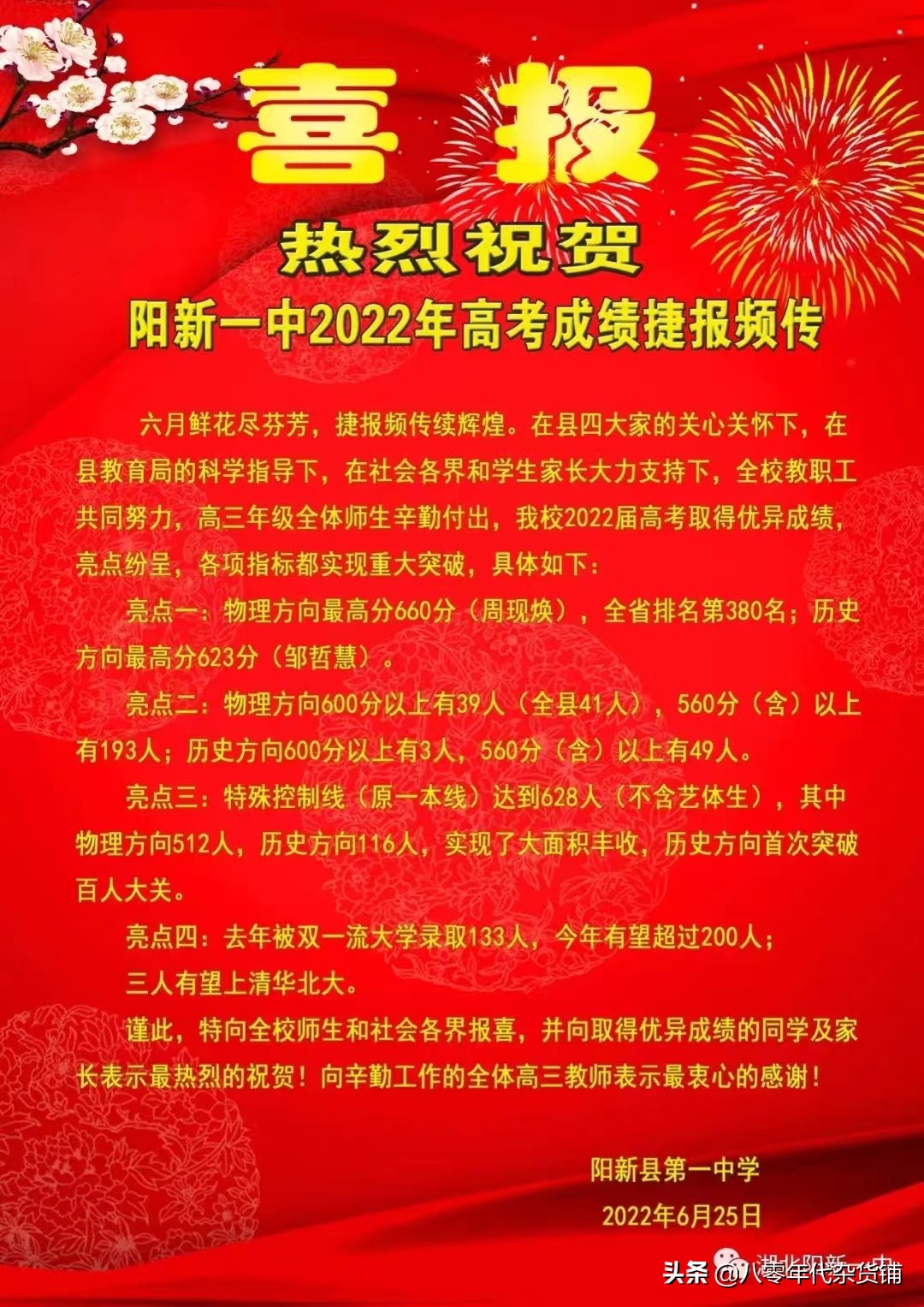 大冶一中2017高考成绩,大冶一中2022高考喜报_友友