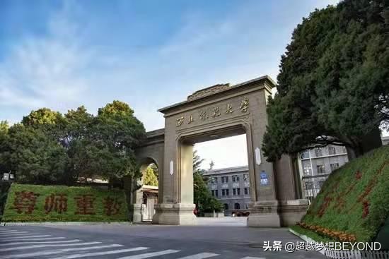读师范大学要多少分（西北师范大学2021年全国各省录取分数情况）