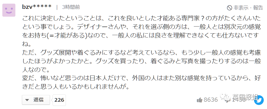 东京奥运会的吉祥物长什么样(日本大阪世会吉祥物官宣！诡异造型吓傻网友：这玩意真的吉祥吗)