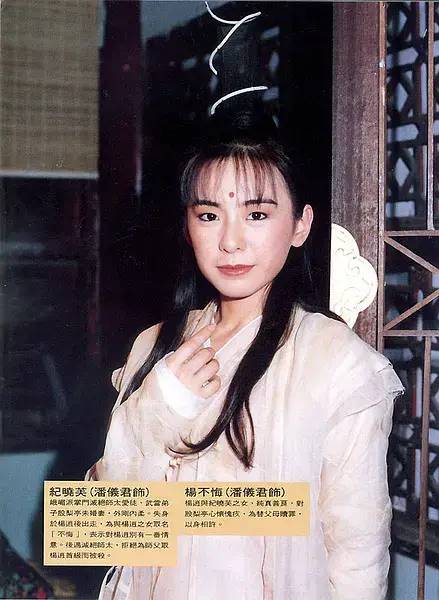 倚天屠龙记演员表1994图片