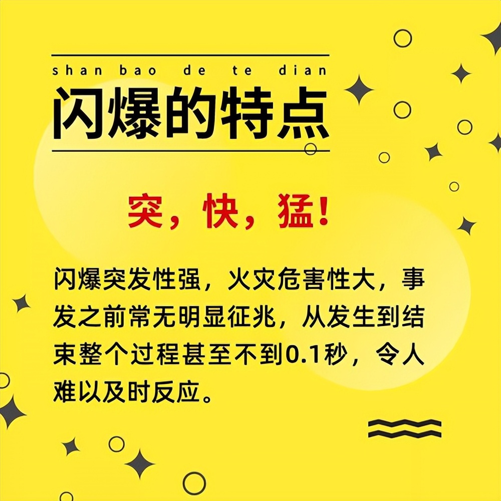 大连爆炸事故2022(山东一小区罕现闪爆！闪爆是什么、危害有多大？31楼灭火有多难？)