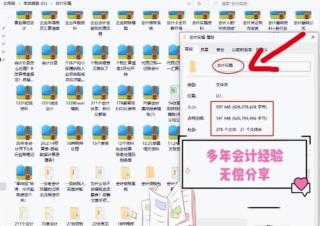 老会计真赞！给我这份财务报表填写模板，小白记好超实用