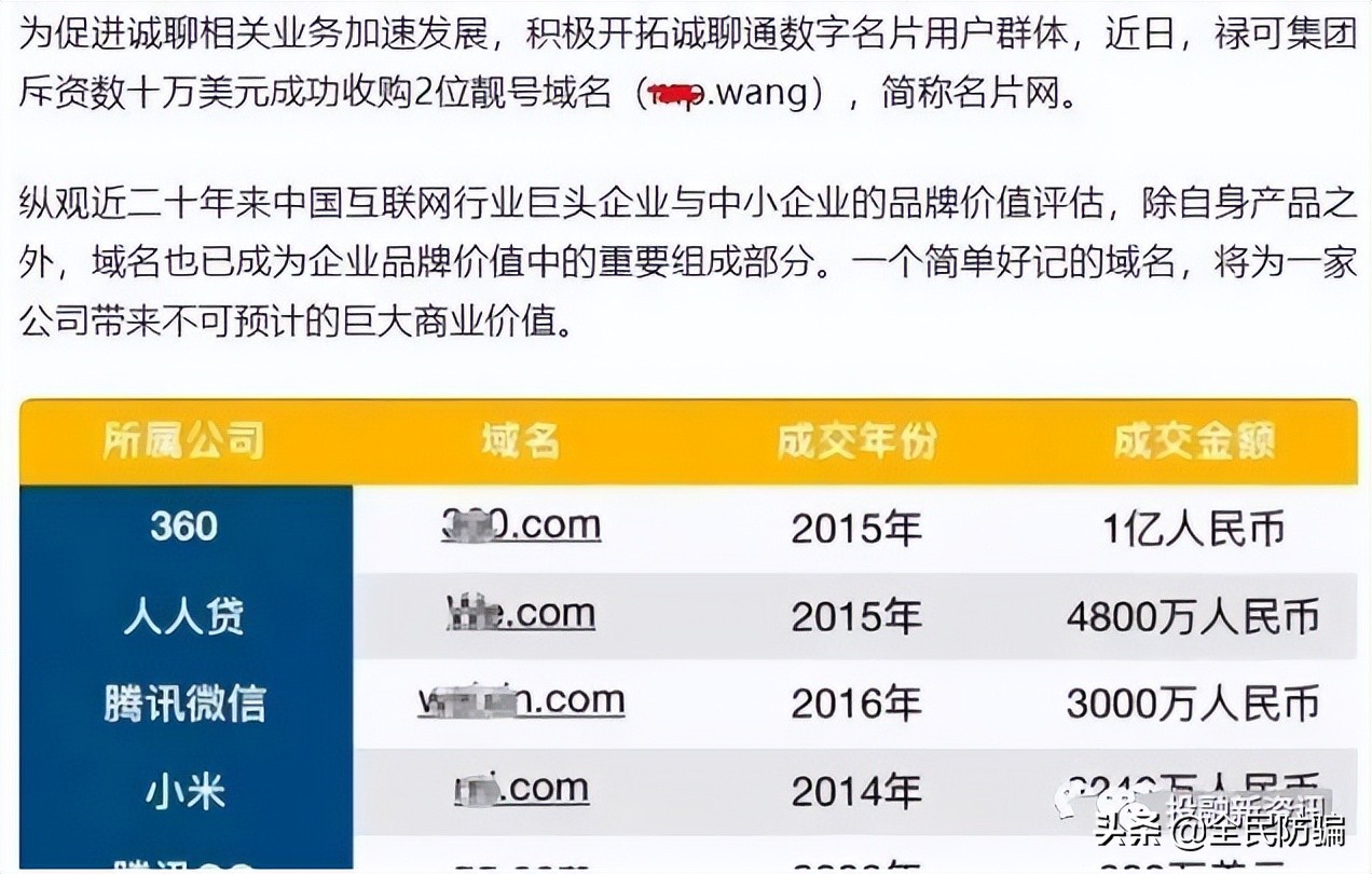 “福建禄可集团”涉嫌非法集资 吹嘘产品价值