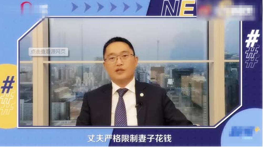 老公不让老婆“花钱”，仅仅是内部矛盾？相关人士：算“家暴”