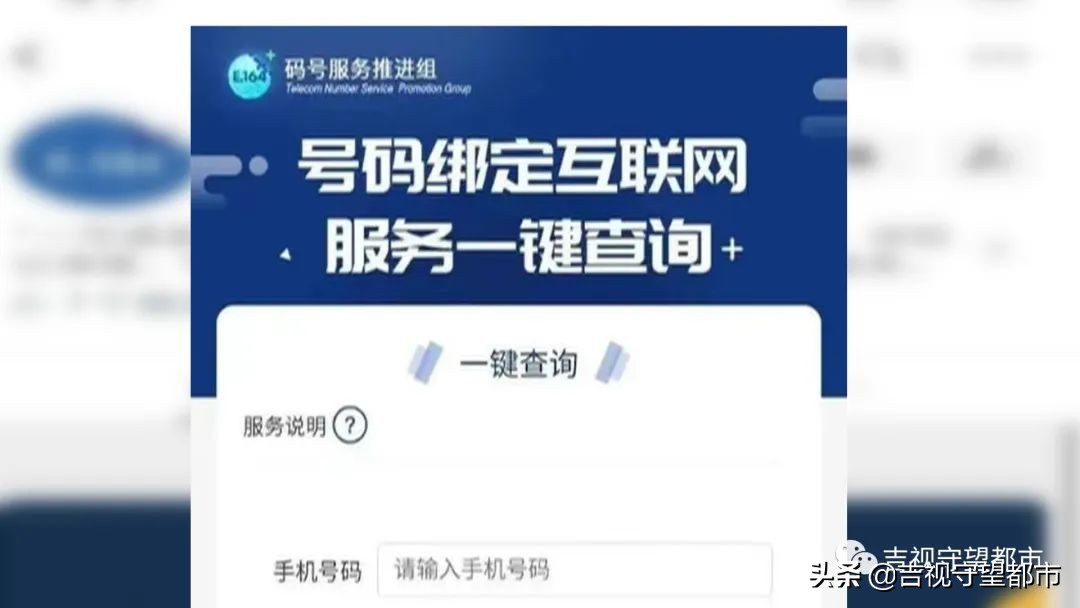 官方推出新功能！实现手机号与App一键解绑