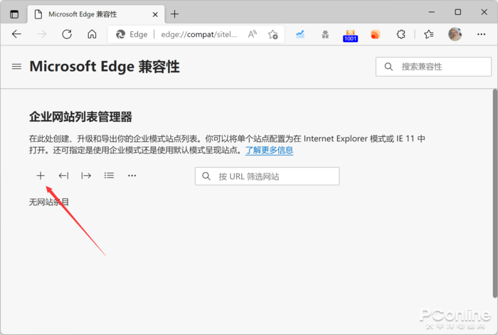 Win11拋棄IE網銀不答應！教你在Edge調用IE模式