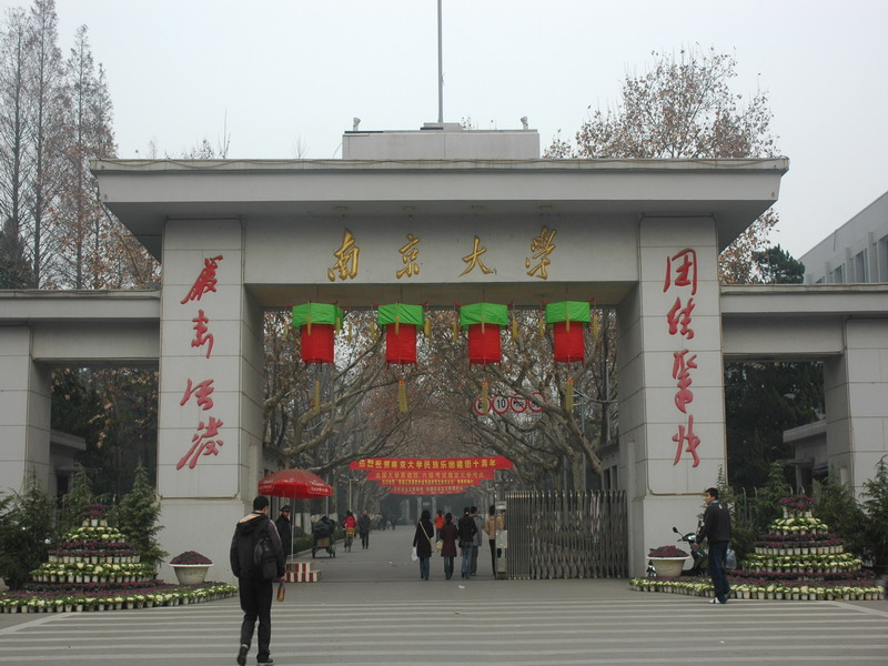 520，生日快乐，南京大学百廿校庆