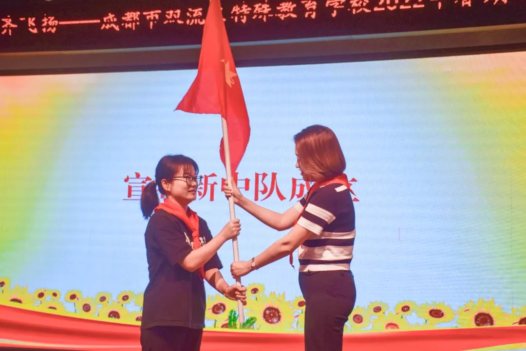 双流特教校举行以“小蜗牛心向党 红领巾齐飞扬”为主题的入队活动