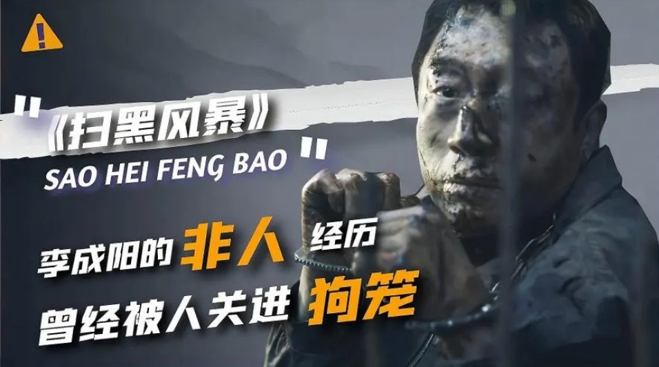 1978年唐山大地震后，传说中的“菜刀队”究竟是什么