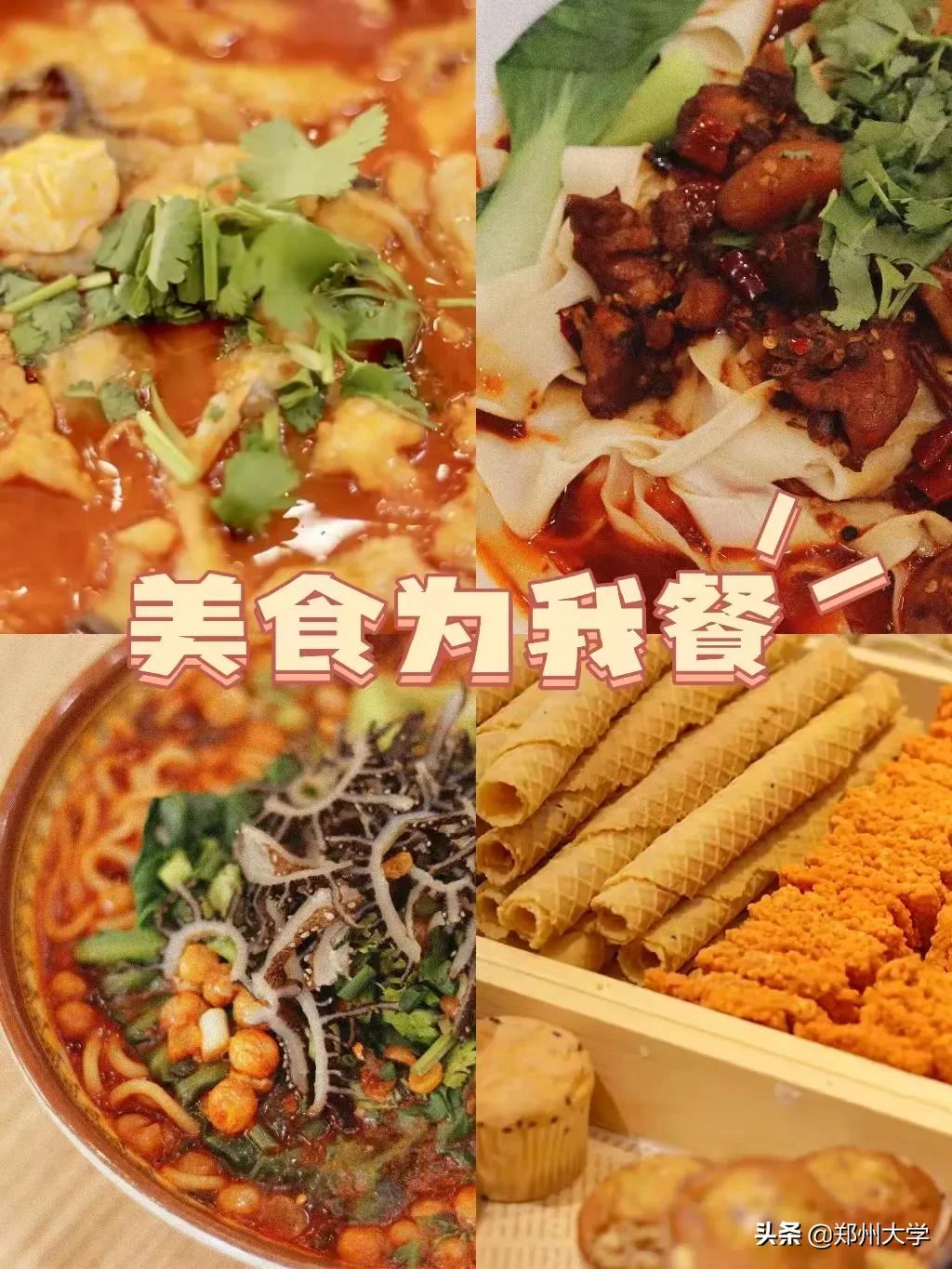 “格式化”看郑大