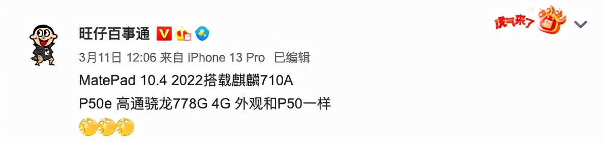 疑似vivo X Fold真机曝光；iPhone 14标准版或继续用A15芯片