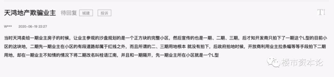 河北蚊型房企天鴻中國IPO，魏國秋變國籍瓦努阿圖