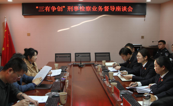 神木市人民检察院：抓作风促稳定提质效，塑造人民满意的刑检队伍