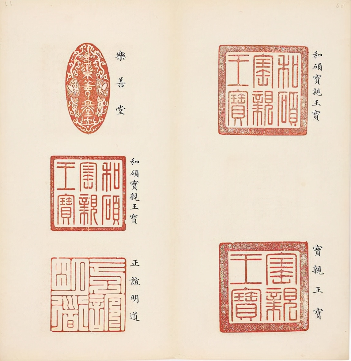 刻圆章多少钱一个(乾隆常用印章都代表什么含义,为什么要刻那么多印章