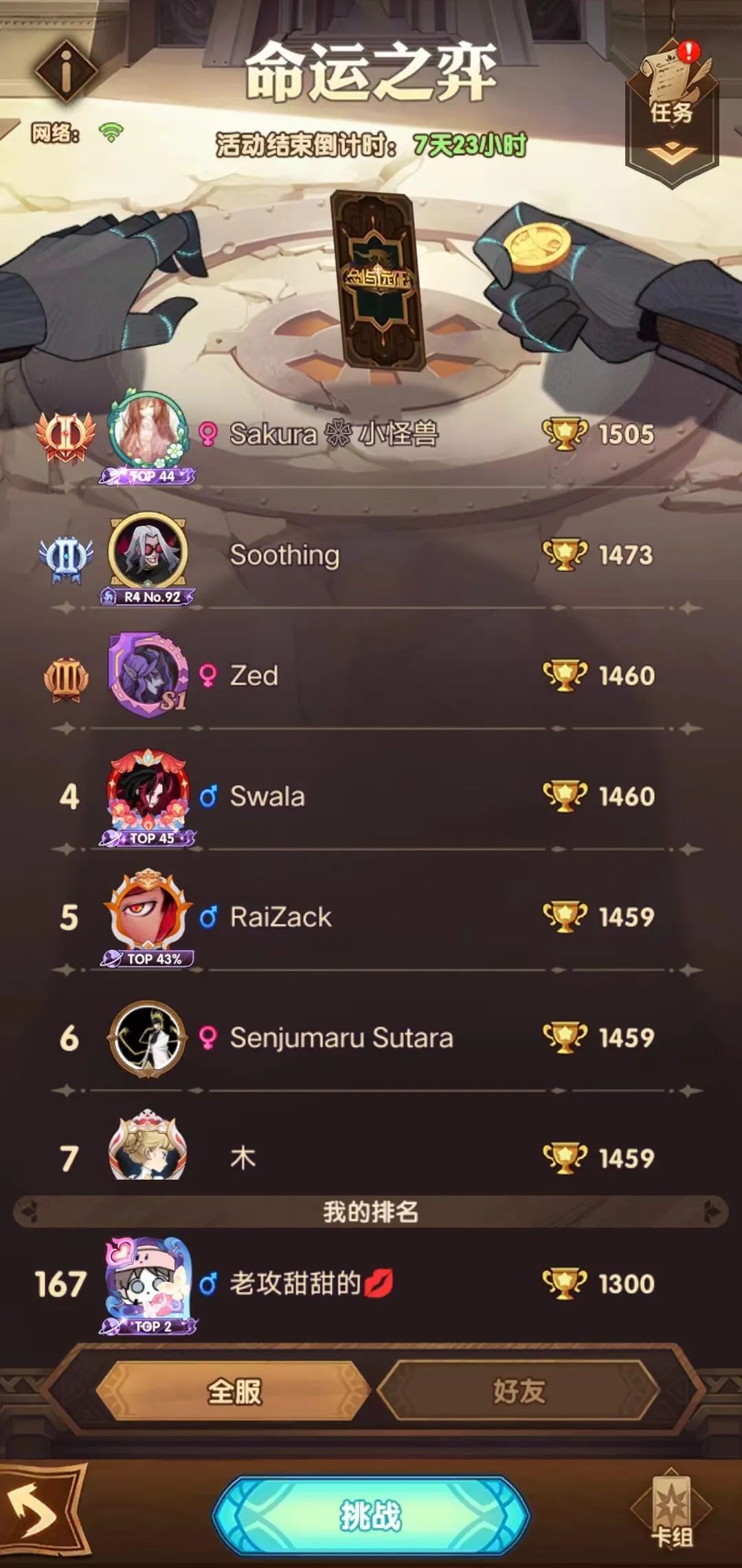 「爆料向」先遣服“命运之弈”他来了！附新奇境探险奖励一览