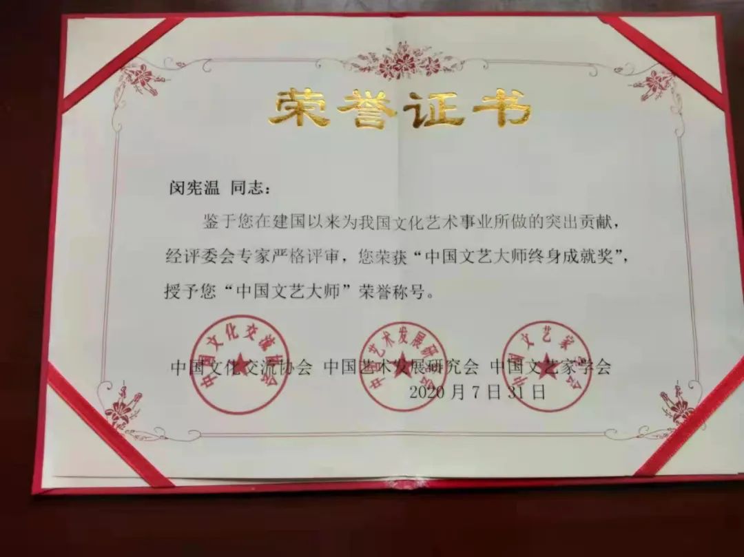 中国新时代国际艺术大家——闵宪温