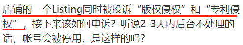 Prime Day刚定档就有大批listing被下架？这一红线不能触碰