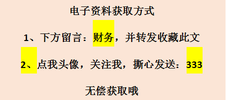 马上6.18了，电商会计收藏备用：2022电商企业会计账务处理全流程