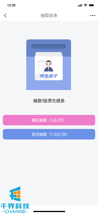 抖音博主3天賺一萬(wàn)？揭秘交友盲盒公眾號操作及變現思路