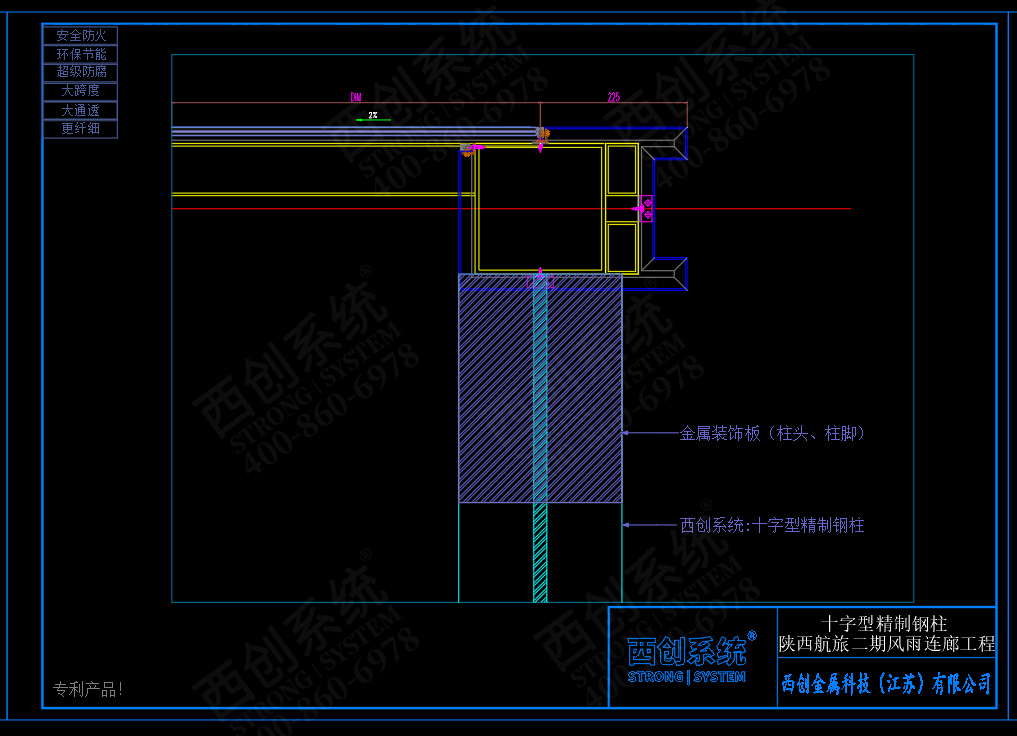 陕西航旅二期（十字型精制钢柱）风雨连廊图纸深化案例-西创系统(图4)