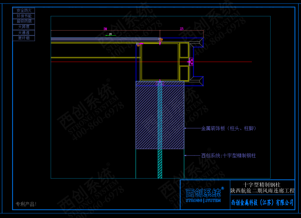 陜西航旅二期（十字型精制鋼柱）風雨連廊圖紙深化案例-西創(chuàng)系統(tǒng)(圖4)