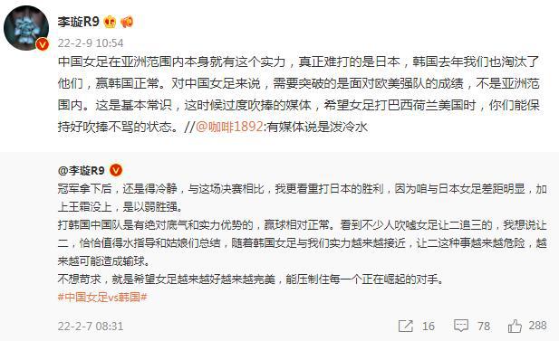 男足吃海参是哪个品牌（李璇替男足委屈：吃个海参回报赞助商，现在吃糠咽菜也是罪过）