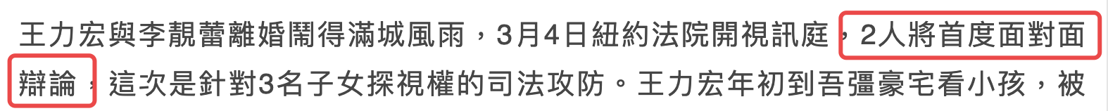王力宏李靓蕾今日开庭，风波后将首次当面对峙，女方再提交新证据
