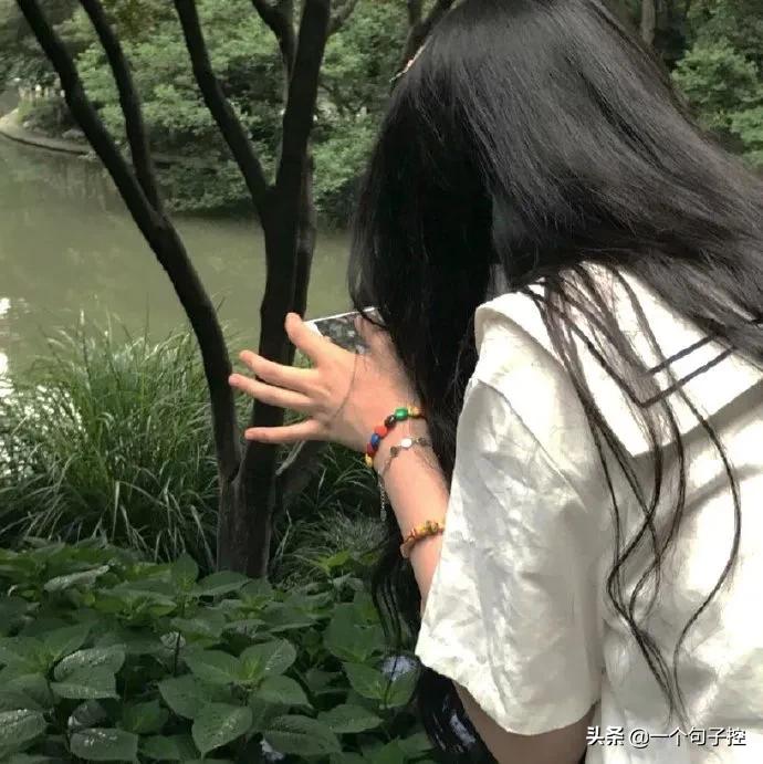 不要站在道德至高点去批判别人，我喜欢什么，我怎么活，关你屁事