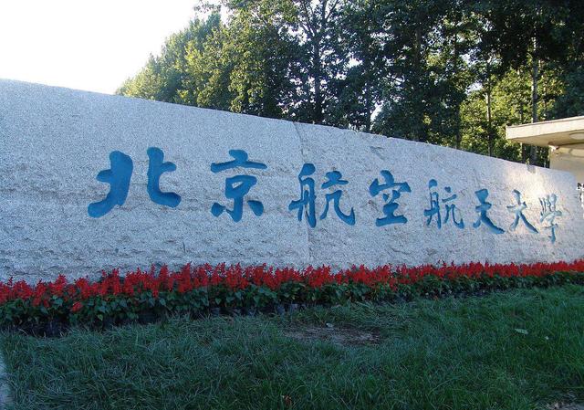 我国高校排名前10，大家有意见吗