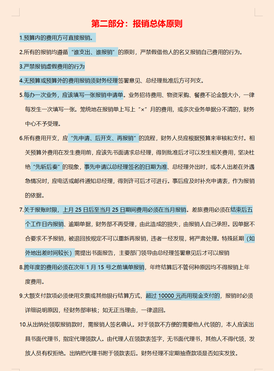 财务费用,财务费用主要包括哪些