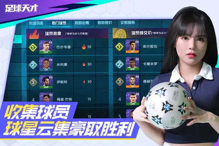 fifa足球世界卡卡小罗买哪个(国内足球游戏推荐有哪些)